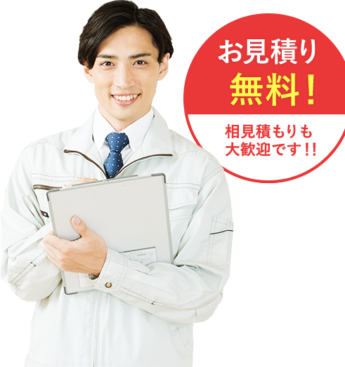 リフォーム会社・不動産会社様へ